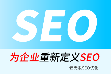 恶意外链对SEO有没有影响?